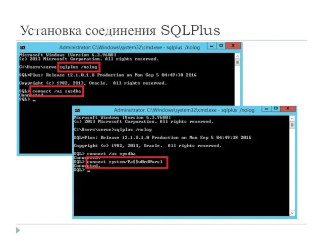 Установка соединения SQLPlus