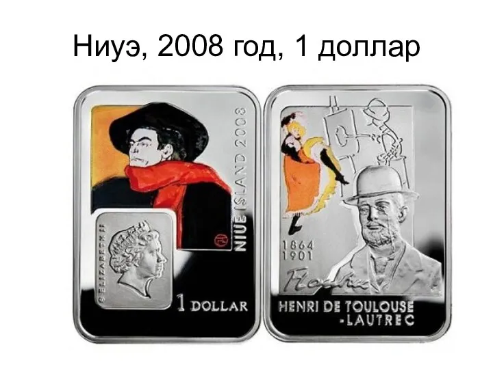 Ниуэ, 2008 год, 1 доллар