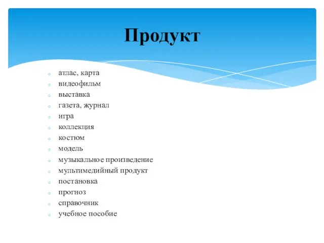 атлас, карта видеофильм выставка газета, журнал игра коллекция костюм модель