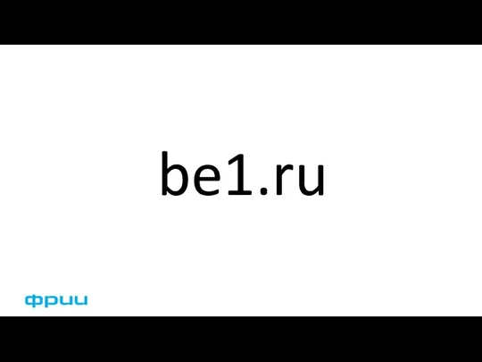 be1.ru