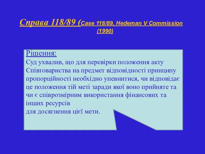 Справа 118/89 (Case 118/89, Hedeman V Commission (1990) Рішення: Суд