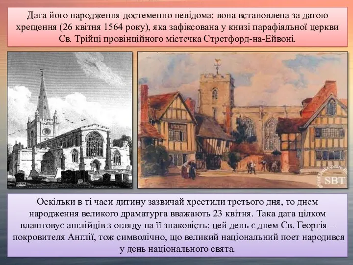 Дата його народження достеменно невідома: вона встановлена за датою хрещення