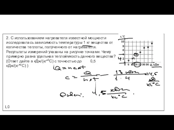 2. С использованием нагревателя известной мощности исследовалась зависимость температуры 1