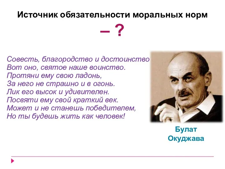 Совесть, благородство и достоинство – Вот оно, святое наше воинство.