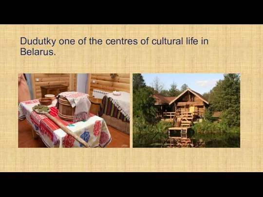 Dudutky one of the centres of cultural life in Belarus.