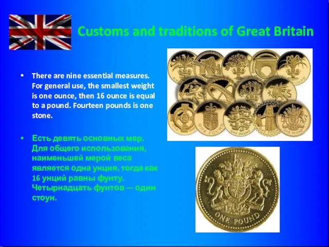 Customs and traditions of Great Britain There are nine essential