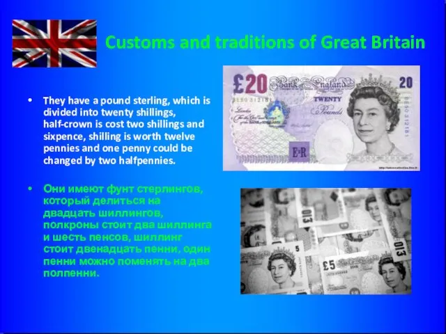 Customs and traditions of Great Britain They have a pound