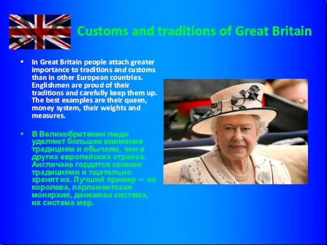 Customs and traditions of Great Britain In Great Britain people