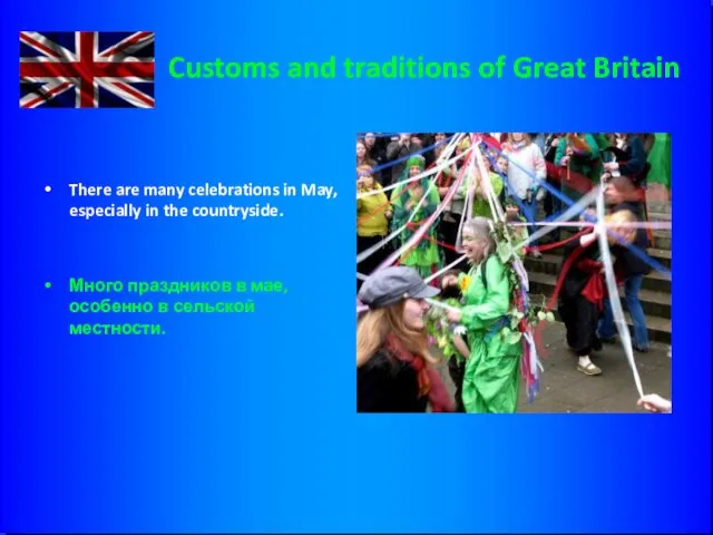 Customs and traditions of Great Britain There are many celebrations