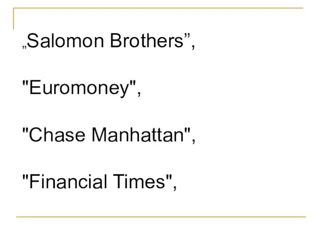 „Salomon Brothers”, "Euromoney", "Chase Manhattan", "Financial Times",