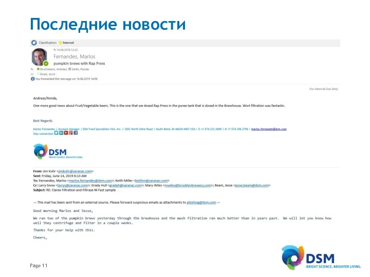 Последние новости Page