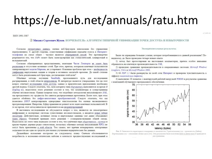 https://e-lub.net/annuals/ratu.htm