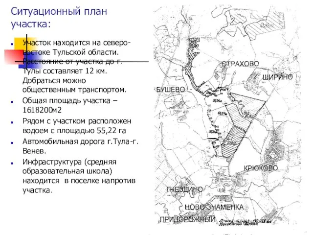 Ситуационный план участка: Участок находится на северо-востоке Тульской области. Расстояние от участка до