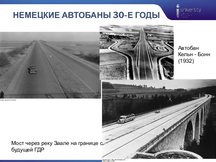 НЕМЕЦКИЕ АВТОБАНЫ 30-Е ГОДЫ Мост через реку Заале на границе с будущей ГДР