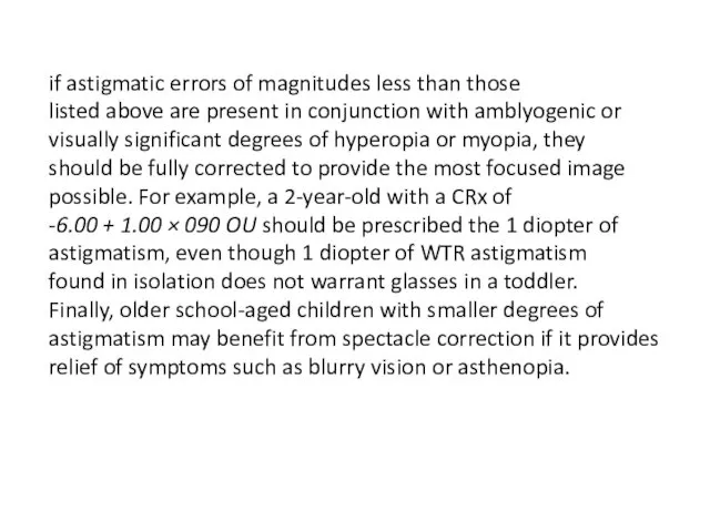 if astigmatic errors of magnitudes less than those listed above