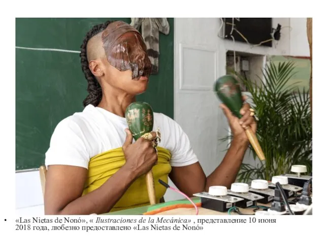 «Las Nietas de Nonó», « Ilustraciones de la Mecánica» ,