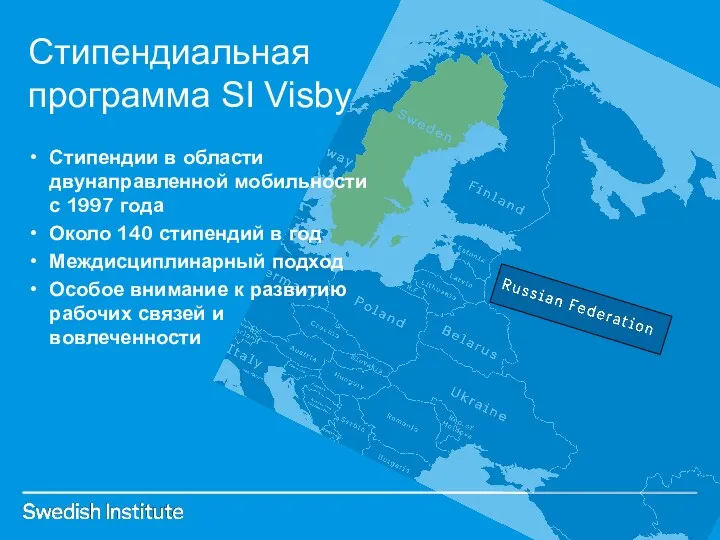 Стипендиальная программа SI Visby Стипендии в области двунаправленной мобильности с 1997 года Около