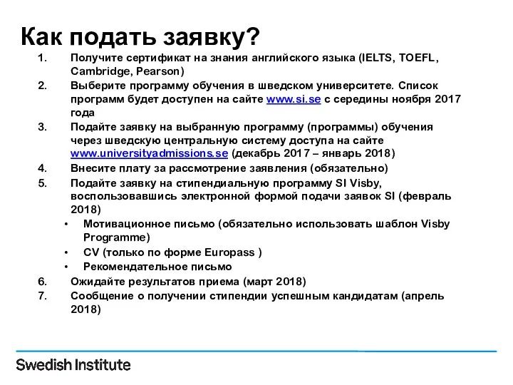 Получите сертификат на знания английского языка (IELTS, TOEFL, Cambridge, Pearson) Выберите программу обучения