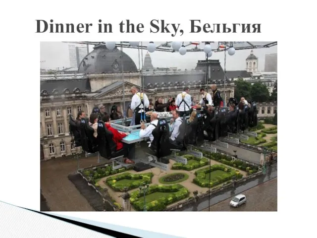 Dinner in the Sky, Бельгия