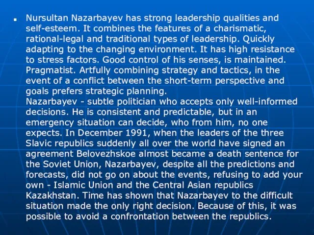 Nursultan Nazarbayev has strong leadership qualities and self-esteem. It combines