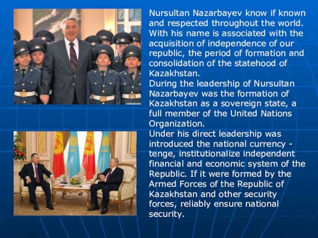 Nursultan Nazarbayev know if known and respected throughout the world.