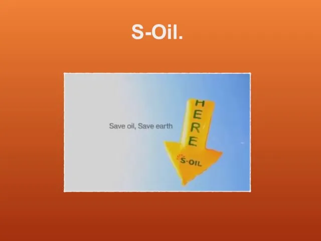 S-Oil.