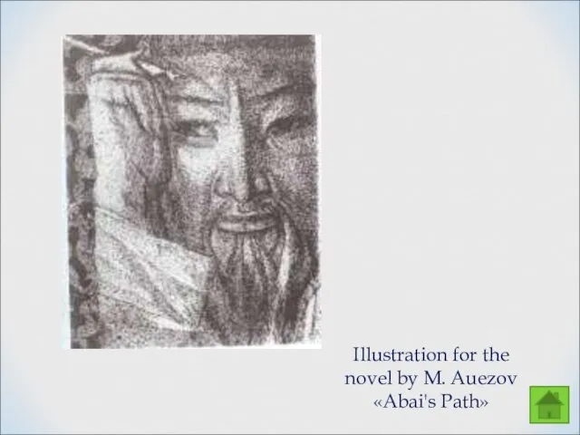 Illustration for the novel by M. Auezov «Abai's Path»