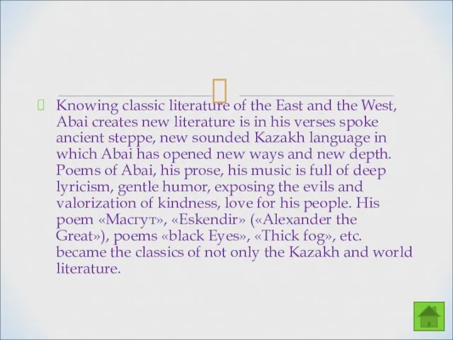 Knowing classic literature of the East and the West, Abai
