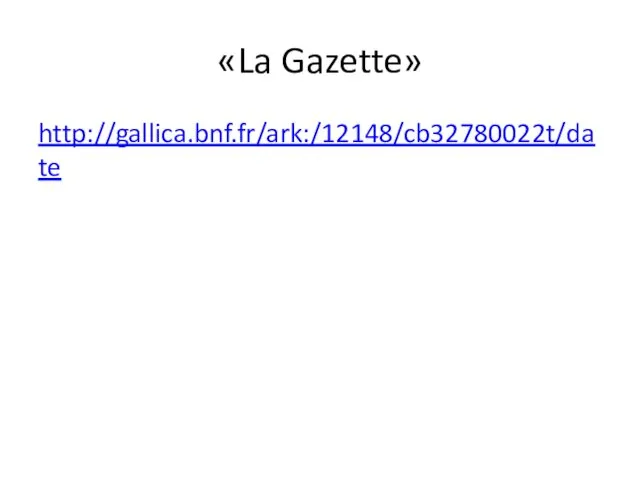 «La Gazette» http://gallica.bnf.fr/ark:/12148/cb32780022t/date