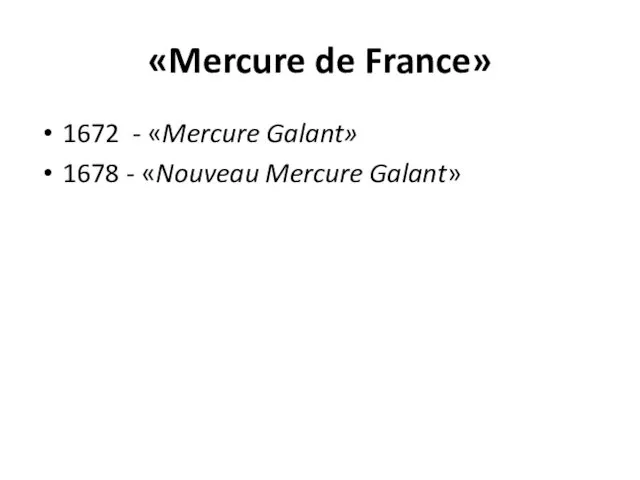 «Mercure de France» 1672 - «Mercure Galant» 1678 - «Nouveau Mercure Galant»