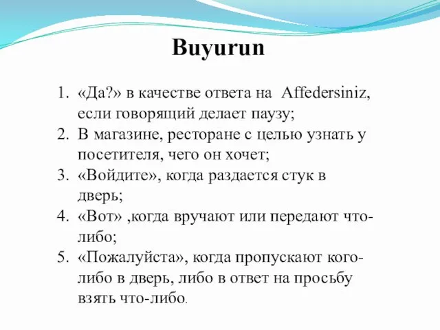 Buyurun «Да?» в качестве ответа на Affedersiniz, если говорящий делает