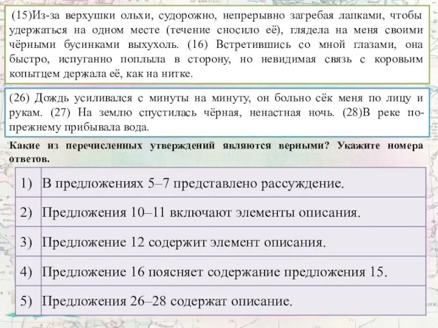 (5)Я пошёл вдоль по берегу, не думая ни о чём,