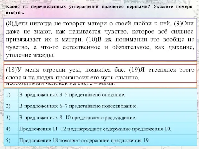 Какие из перечисленных утверждений являются верными? Укажите номера ответов. (3)Большие