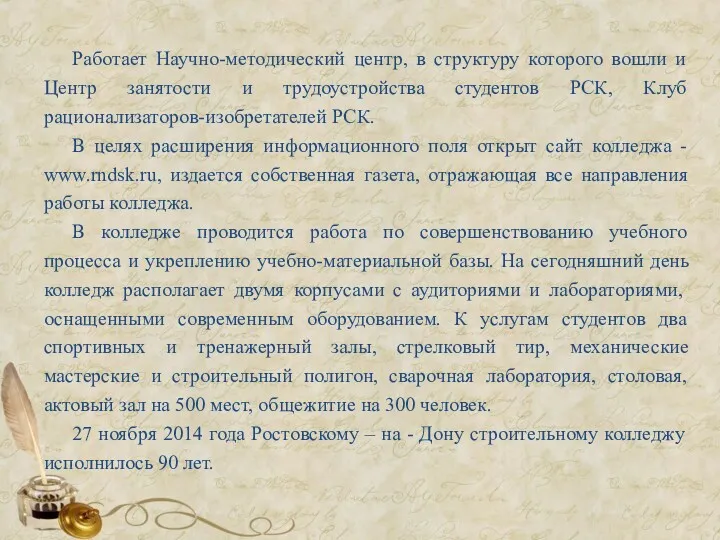 Работает Научно-методический центр, в структуру которого вошли и Центр занятости