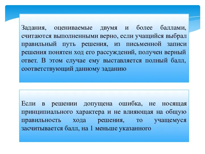 Если в решении допущена ошибка, не носящая принципиального характера и