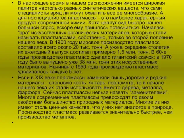 В настоящее время в нашем распоряжении имеется широкая палитра настолько