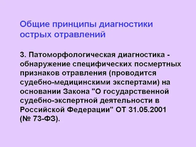 ации" ОТ 31.05.2001 (№ 73-ФЗ).