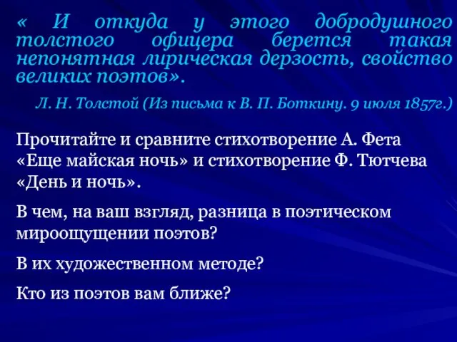 « И откуда у этого добродушного толстого офицера берется такая