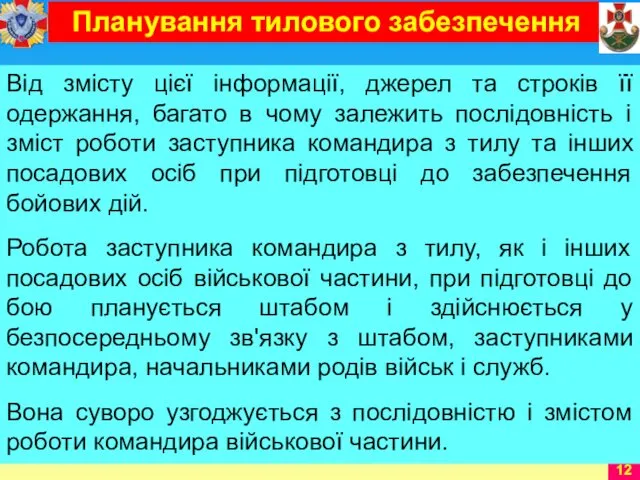 Від змісту цієї інформації, джерел та строків її одержання, багато