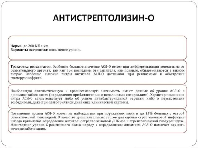 Вирусные инфекции, включая гепатит, ВИЧ, Эпштейн-Барр, цитомегаловирус (10-76%) 14 ME/мл