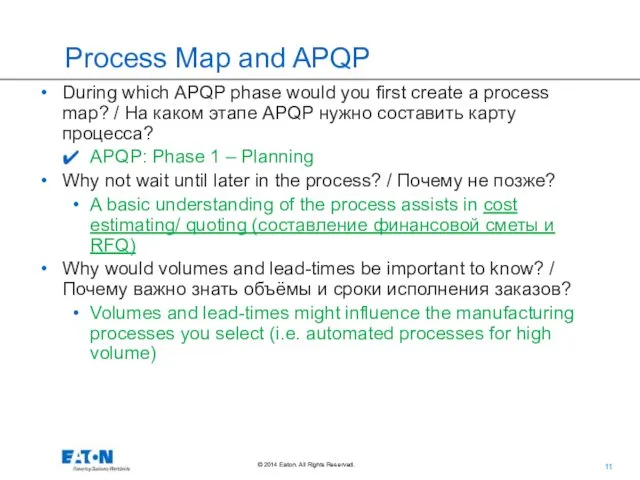 Process Map and APQP During which APQP phase would you