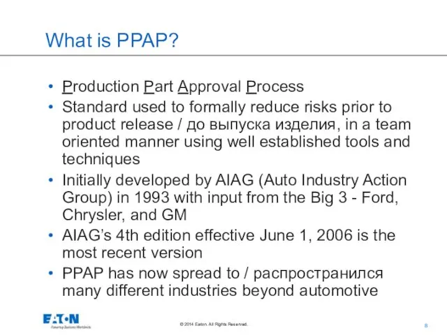 What is PPAP? Production Part Approval Process Standard used to