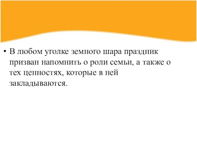 В любом уголке земного шара праздник призван напомнить о роли