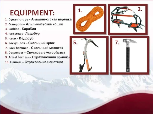 1. Dynamic rope – Альпинистская верёвка 2. Crampons – Альпинистские кошки 3. Carbine