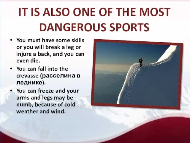 IT IS ALSO ONE OF THE MOST DANGEROUS SPORTS You must have some