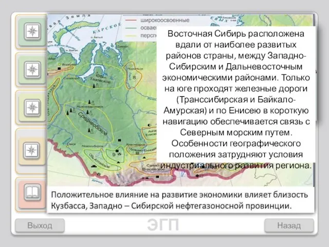 Выход Назад ЭГП Район расположен в центре России. Здесь находится центр России озеро