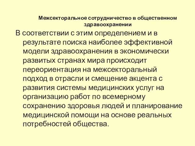 В соответствии с этим определением и в результате поиска наиболее