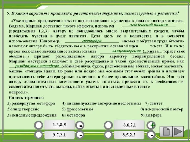 «Уже первые предложения текста подготавливают к участию в диалоге: автор