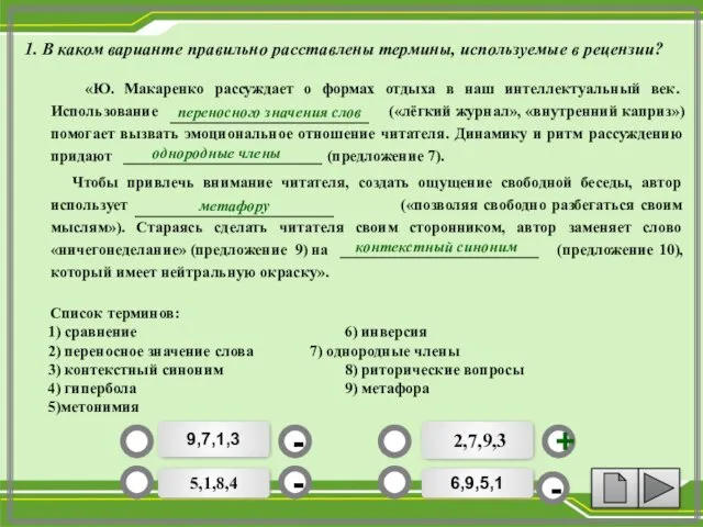 «Ю. Макаренко рассуждает о формах отдыха в наш интеллектуальный век.