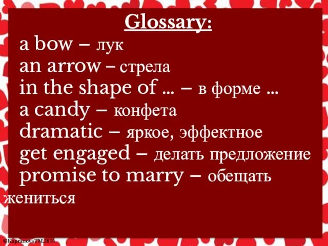 Glossary: a bow – лук an arrow – стрела in
